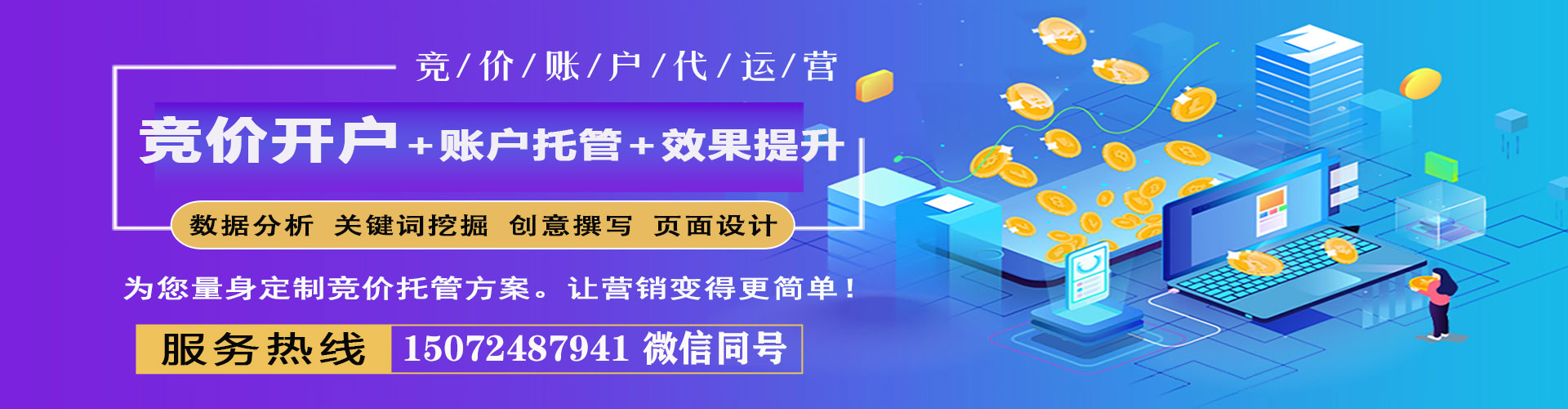 元谋网络推广开户